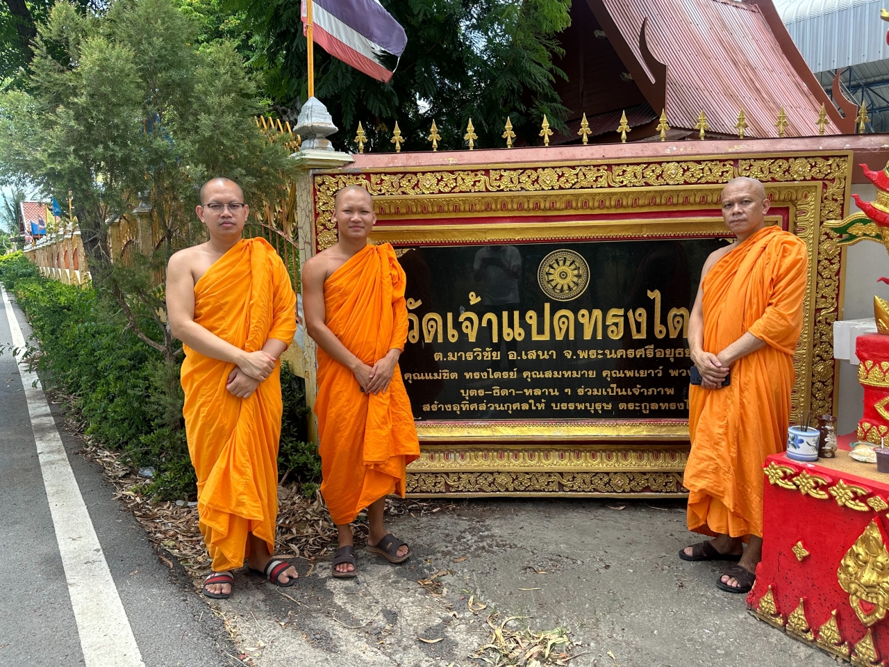 S__48316419_0.jpg - สำรวจคัมภีร์ใบลาน อ.บางซ้าย จ.พระนครศรีอยุธยา | https://dtpcpam.com