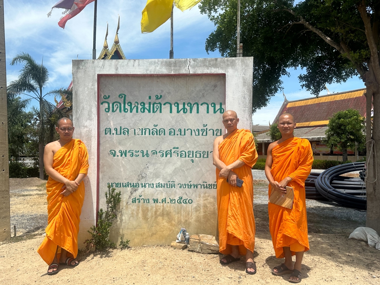 S__48316423_0.jpg - สำรวจคัมภีร์ใบลาน อ.บางซ้าย จ.พระนครศรีอยุธยา | https://dtpcpam.com