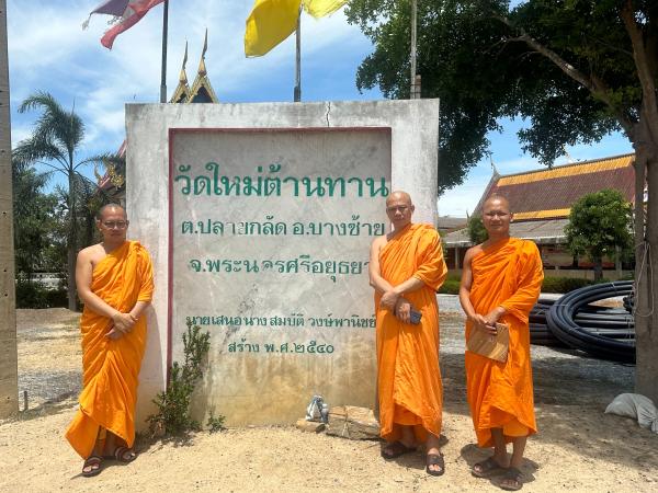 สำรวจคัมภีร์ใบลาน อ.บางซ้าย จ.พระนครศรีอยุธยา